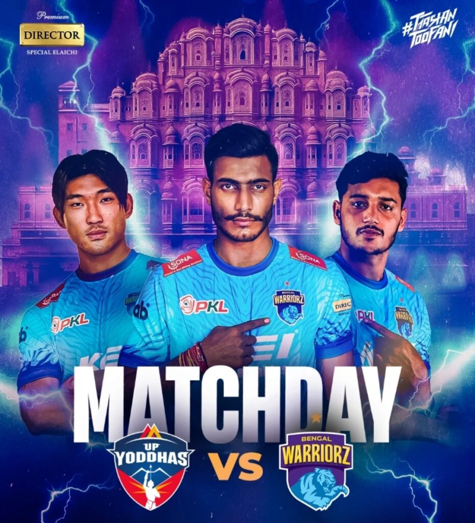 यूपी योद्धा बनाम बंगाल वॉरियर्स 