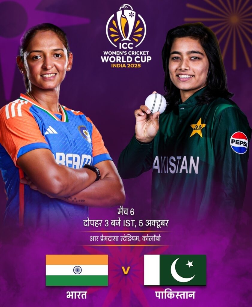 India women vs Pakistan women live streaming 