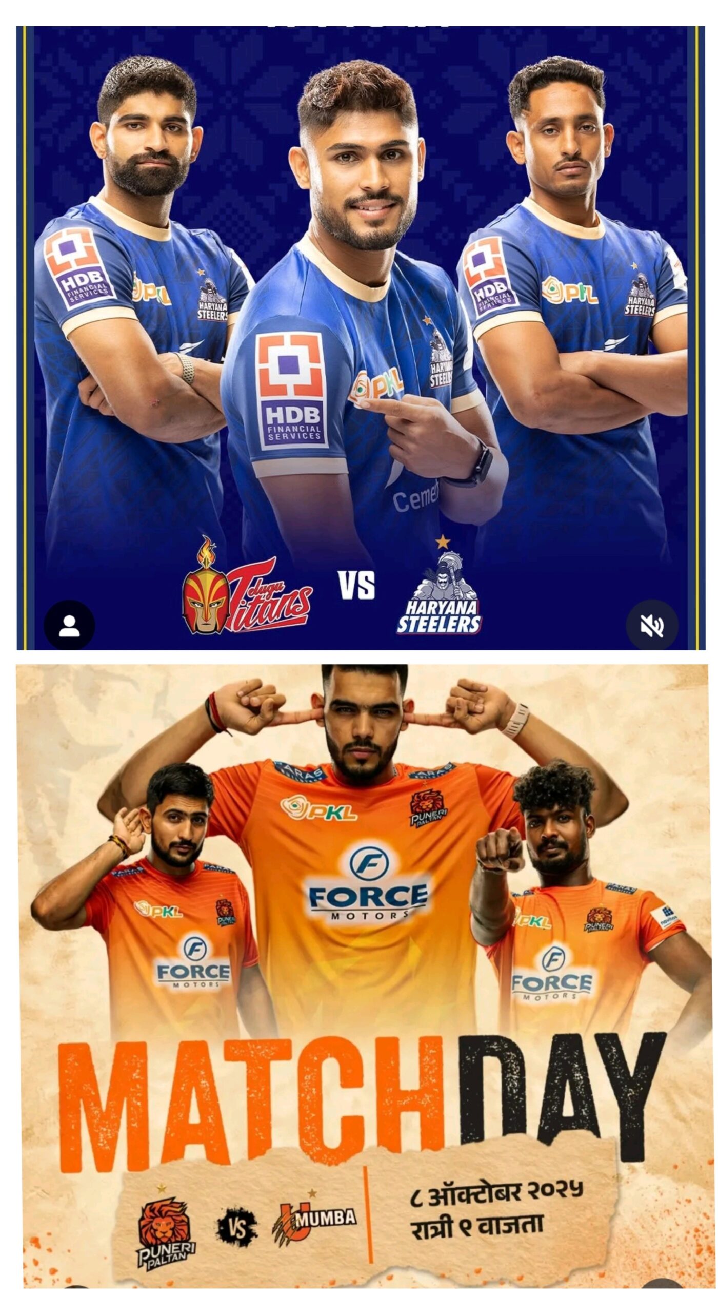 Pro kabaddi league में खेले जाएंगे 2 मुकाबले , पहले तेलुगु टाइटंस और हरियाणा स्टीलर्स वही दूसरे में पुनेरी पलटन और यू मुंबा आमने सामने