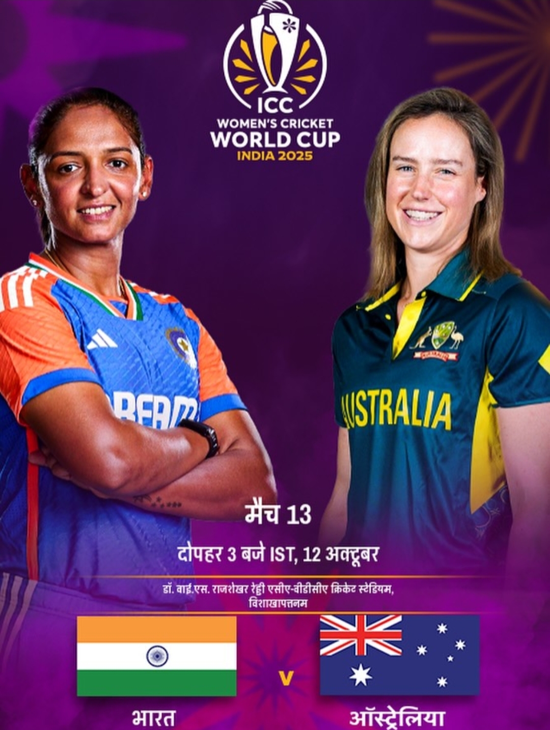 India women vs Australia women live streaming