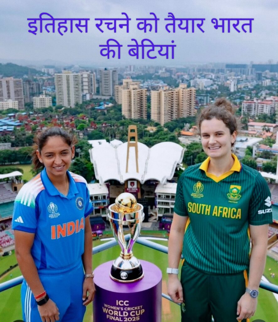 India women vs South Africa women
