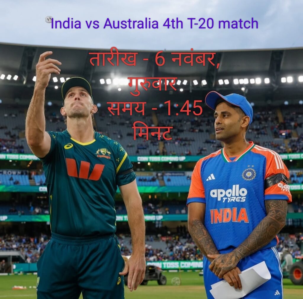 India vs Australia 